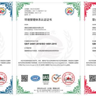 喜報！邊鋒順利通過“三體系”認(rèn)證！