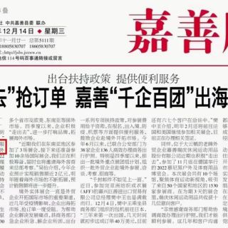 “走出去”是勇氣！邊鋒集團(tuán)持續(xù)加大海外市場開拓力度