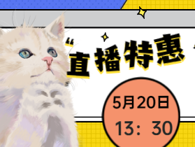 520份快靈粉絲專寵福利 - 直播開搶啦！