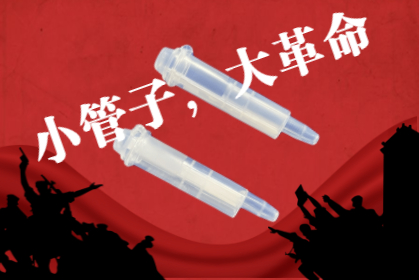 一場基層的基因檢測“革命”，即將引爆？！
