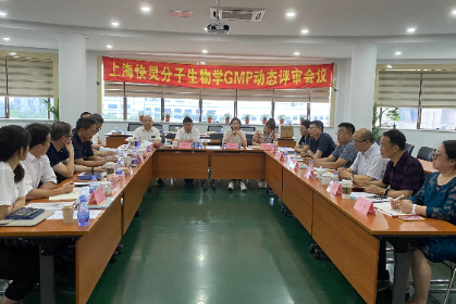 熱烈祝賀快靈順利通過GMP分子動態(tài)驗收