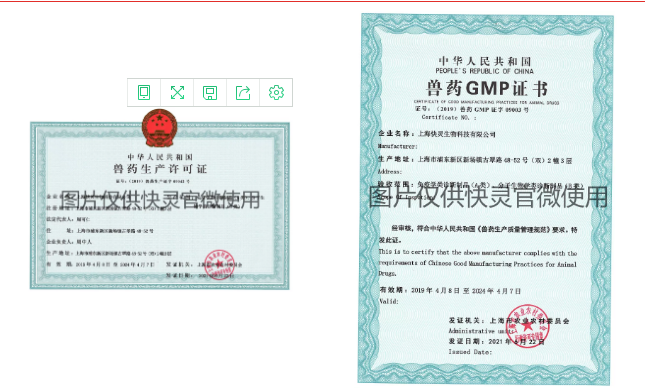熱烈祝賀快靈順利通過GMP分子動態(tài)驗收(圖3)