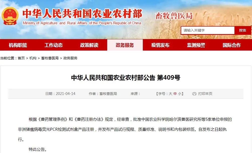 熱烈祝賀快靈順利通過GMP分子動態(tài)驗收(圖1)
